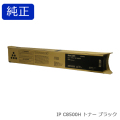 リコー RICOH トナー ブラック IP C8500H 純正品