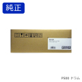 リコー RICOH ドラムユニット P500 純正品