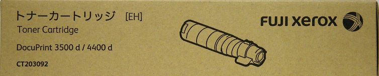 ゼロックス XEROX トナーカートリッジ ブラック CT203092 純正品