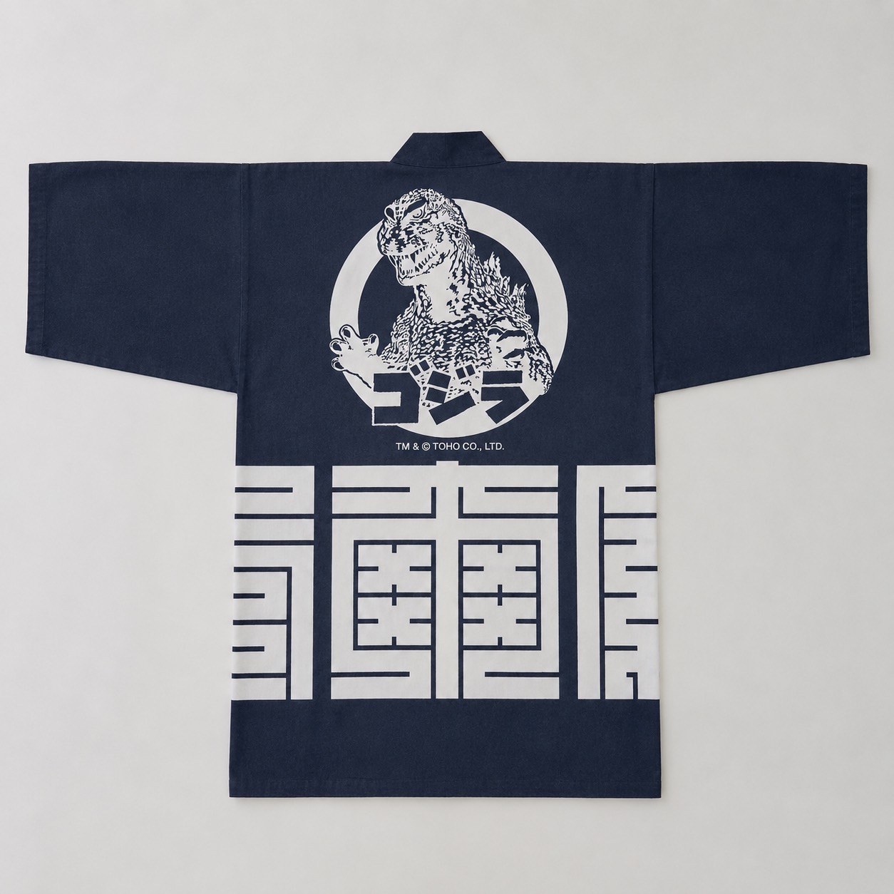 袢纏 ゴジラ ウラ面