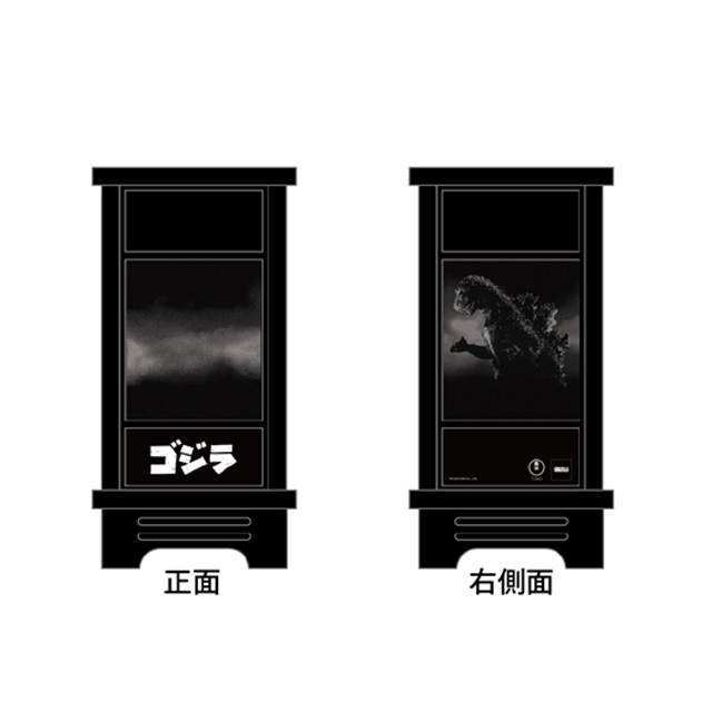 提灯 ゴジラ　正面・右側面