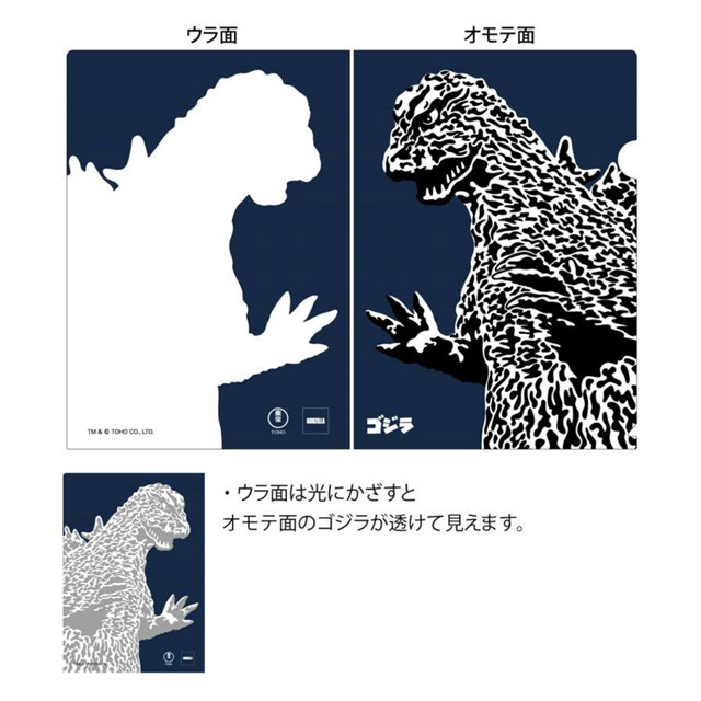 越前和紙クリアファイル ゴジラ 詳細
