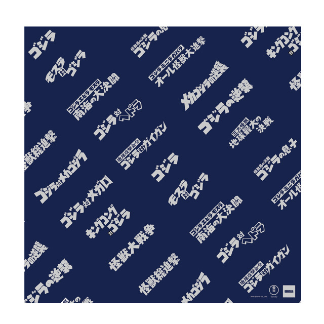 風呂敷 昭和ゴジラムービータイトル