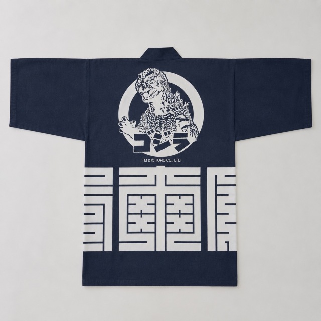 袢纏 ゴジラ ウラ面
