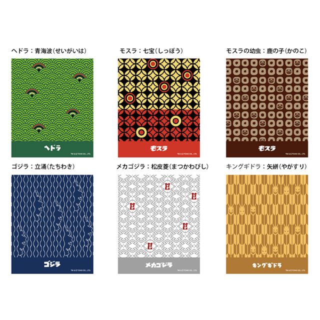 越前和紙懐紙 ゴジラ 6柄X4枚= 24枚入　柄一覧