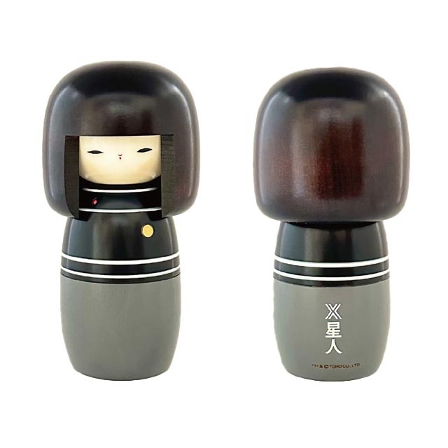 こけし(小) X星人