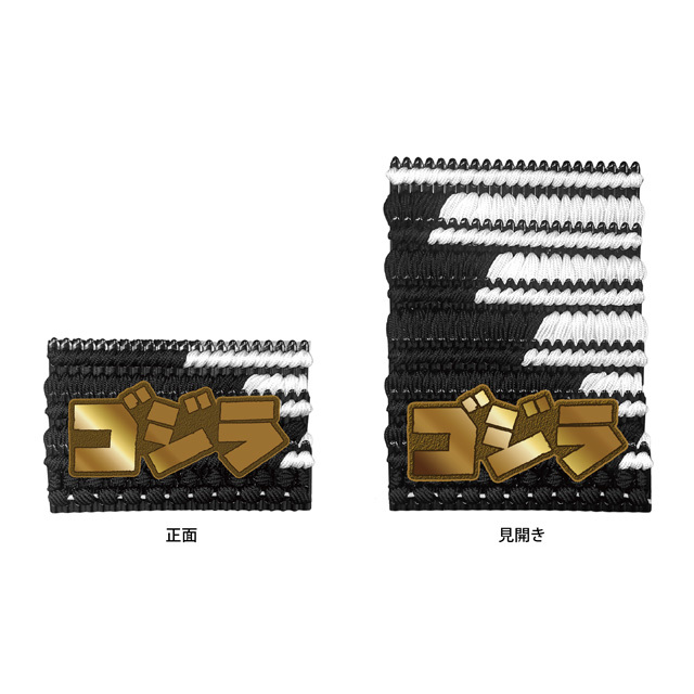 鎧・名刺入れ ゴジラ