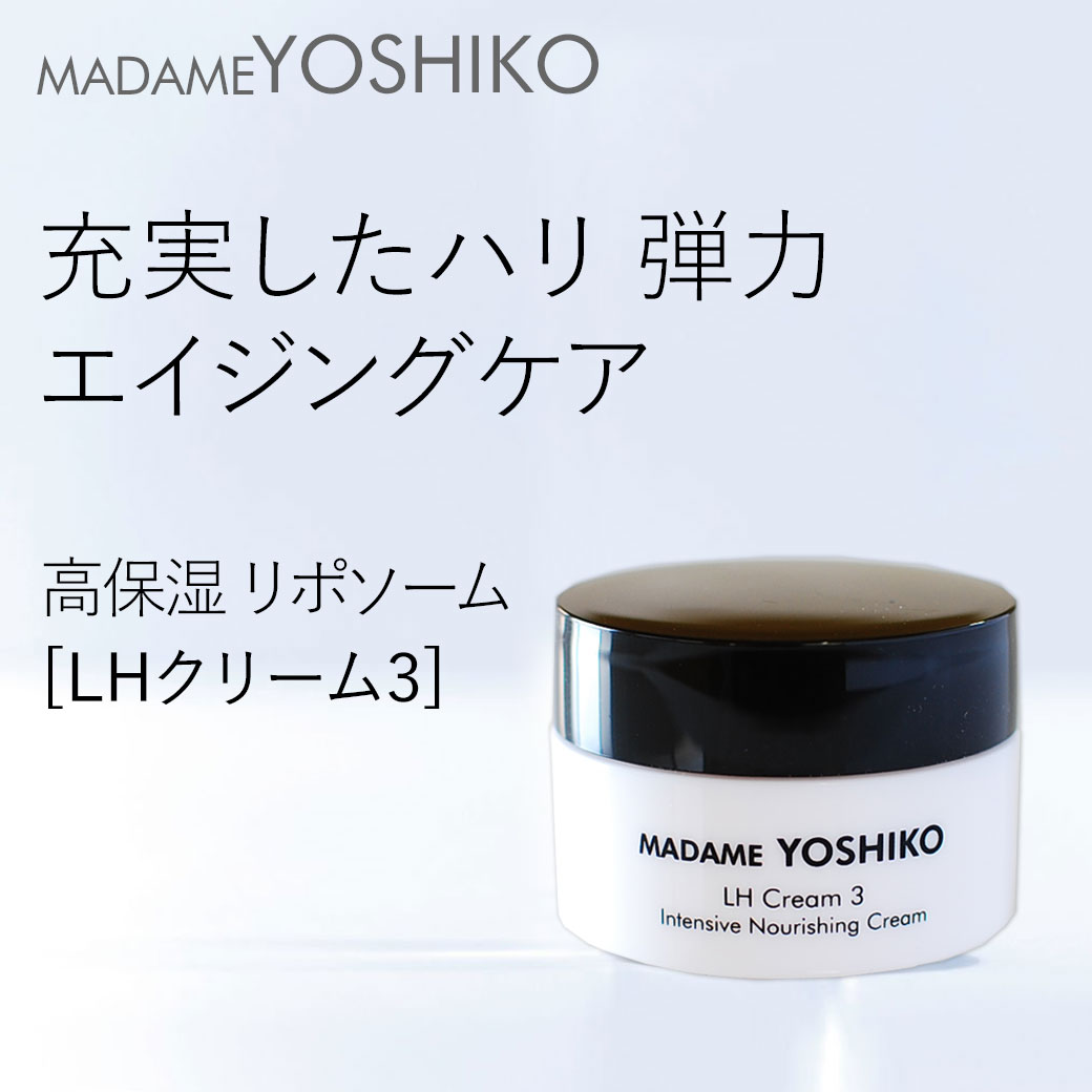 LHクリーム3 リポソーム型/高保湿【エイジングケア】