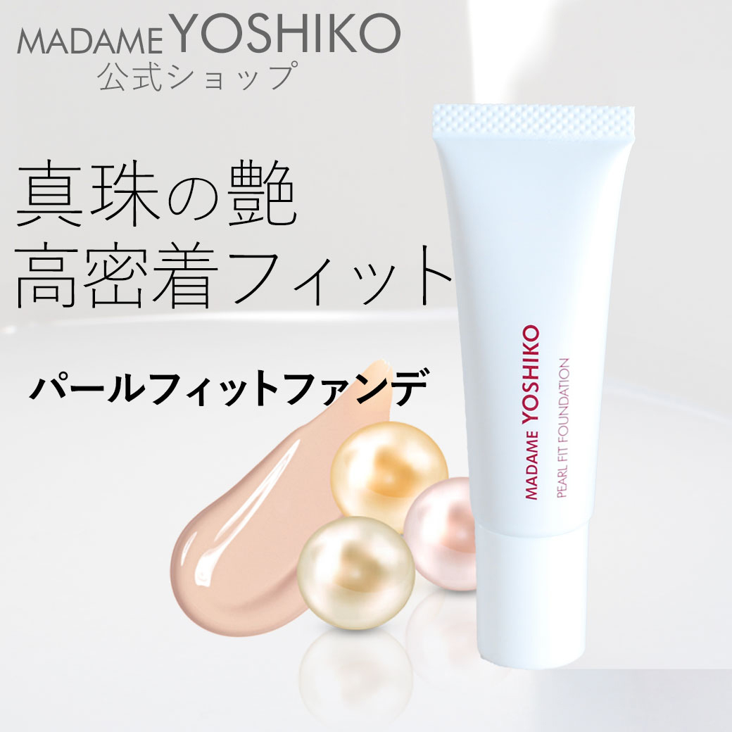 パールフィットファンデ