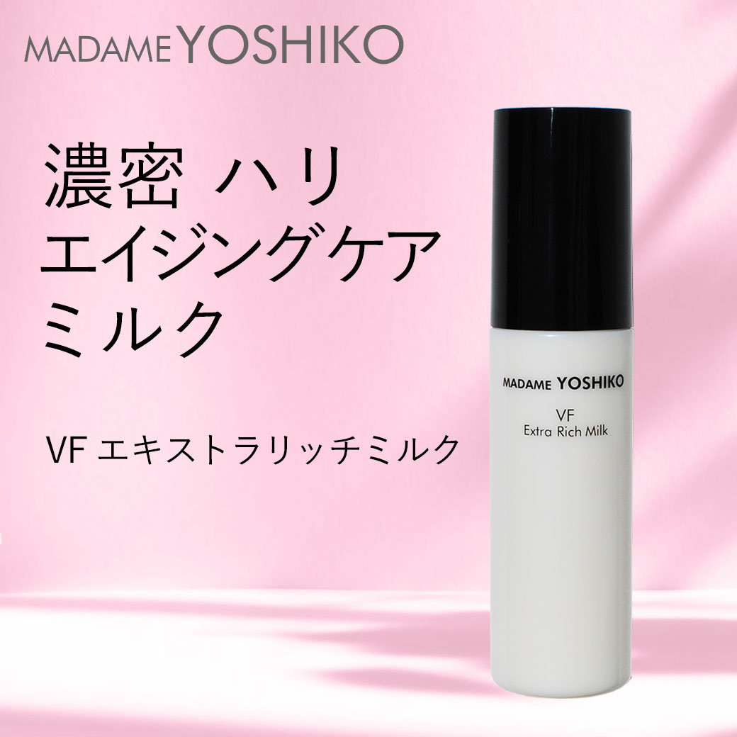 VFエキストラリッチミルク