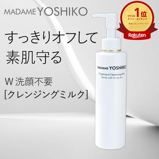 マルコ クリーム・小袋・クレンジング 多く