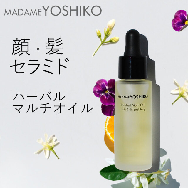 ハーバルマルチオイル《高濃度セラミド》顔・髪スタイリング