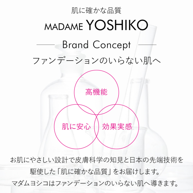 ブランドコンセプト