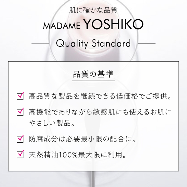 品質の基準