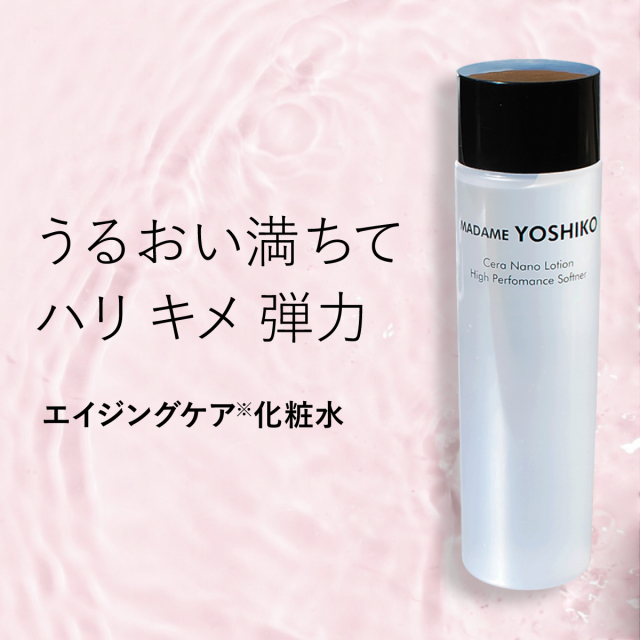 セラナノ化粧水4