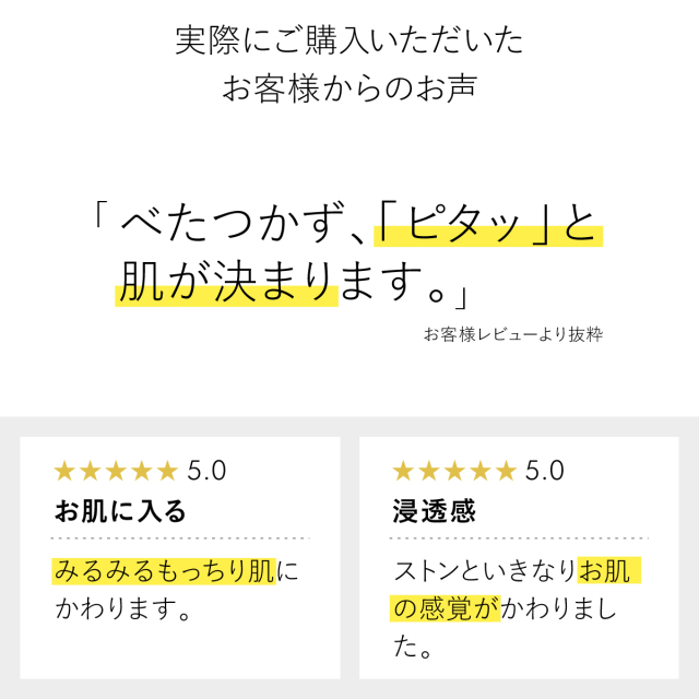 お客様からのお声