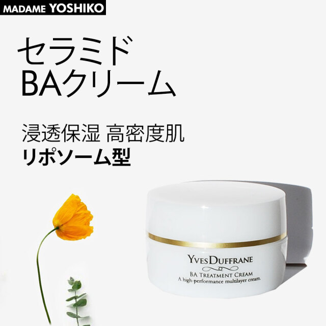 BA トリートメントクリーム 【美容クリーム】