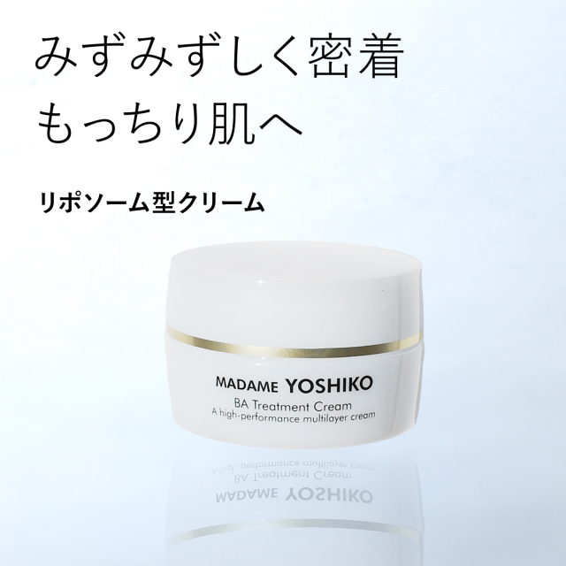 BAトリートメントクリーム