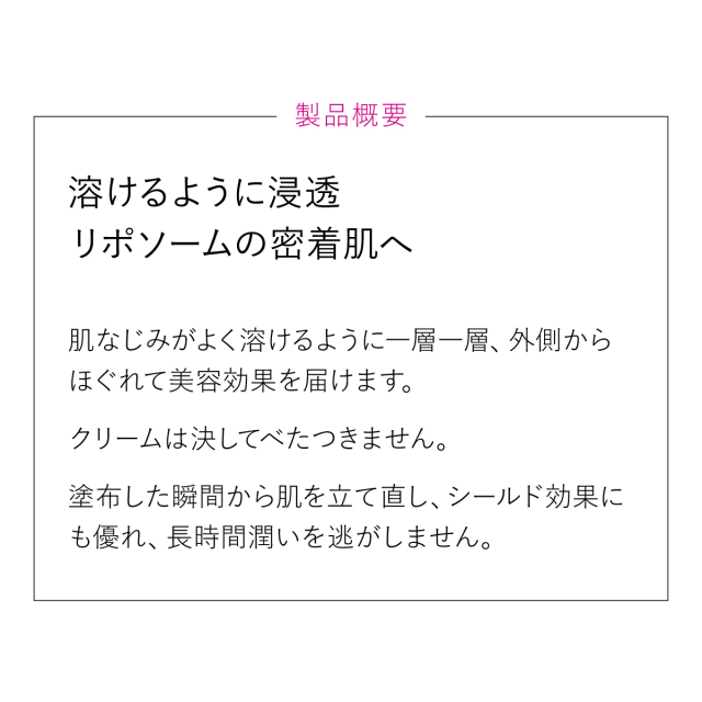BA トリートメントクリーム 【美容クリーム】 製品概要