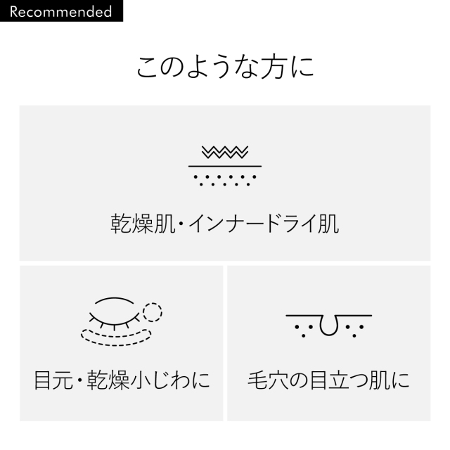 BA トリートメントクリーム 【美容クリーム】 このような方に