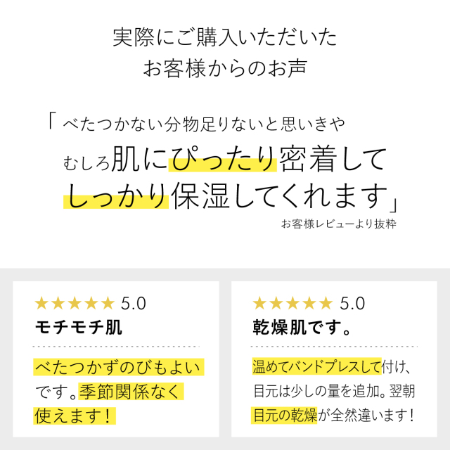お客様からのお声