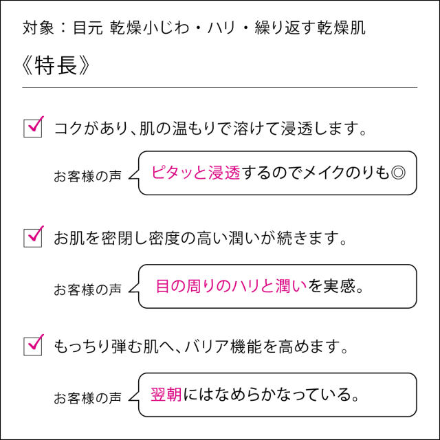 BA トリートメントクリーム 【美容クリーム】 特長