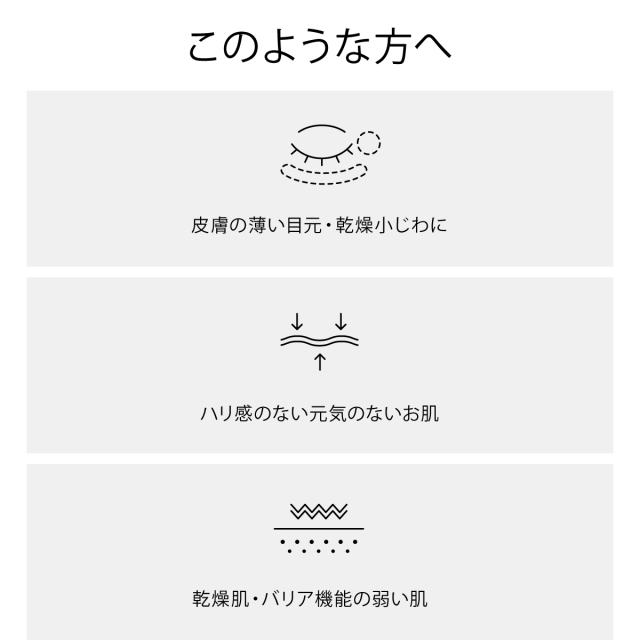 BA トリートメントクリーム 【美容クリーム】 このような方へ