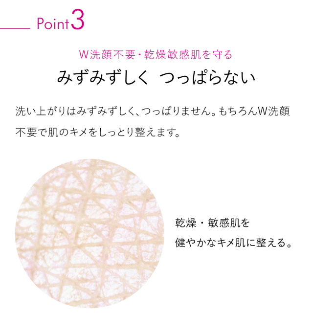 モイスチャー クレンジングジェル《オイルジェル》敏感OK みずみずしくつっぱらない