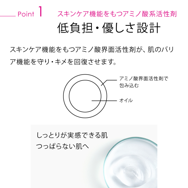 モイスチャー クレンジングジェル《オイルジェル》敏感/乾燥肌しっとり 低負担・優しさ設計