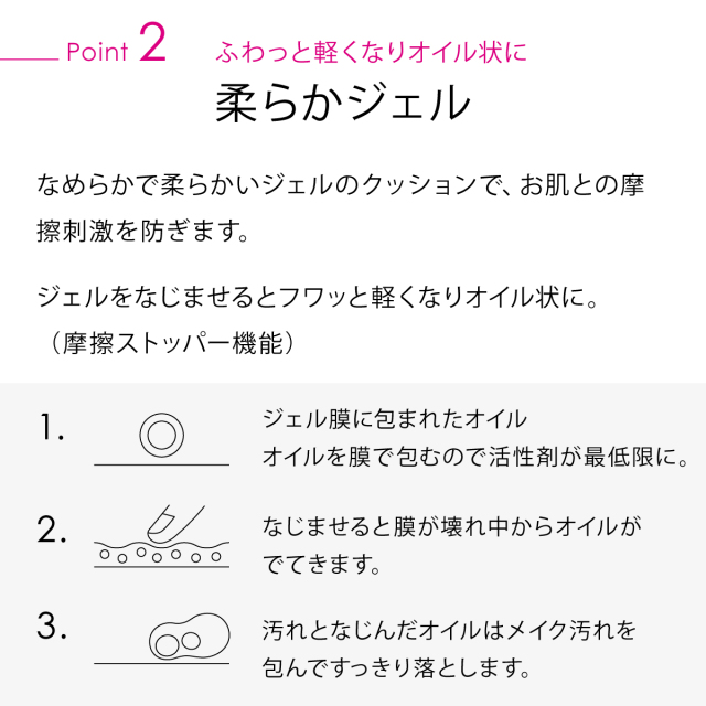 モイスチャー クレンジングジェル《オイルジェル》敏感/乾燥肌しっとり 柔らかジェル