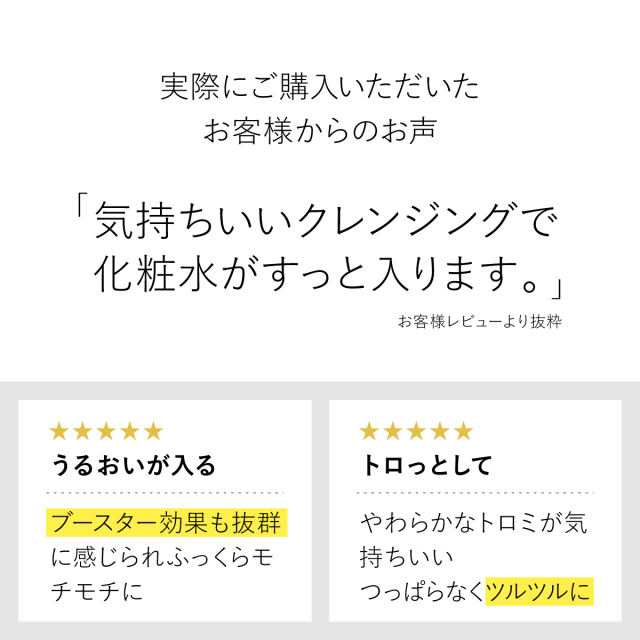 お客様からのお声