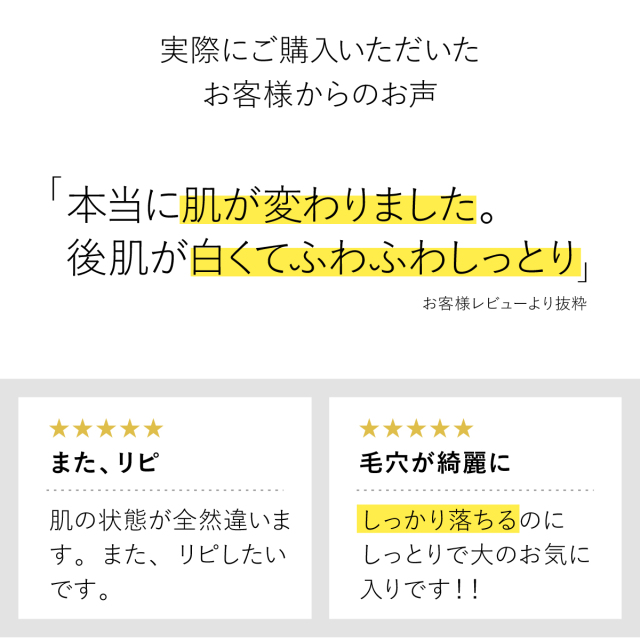 お客様からのお声