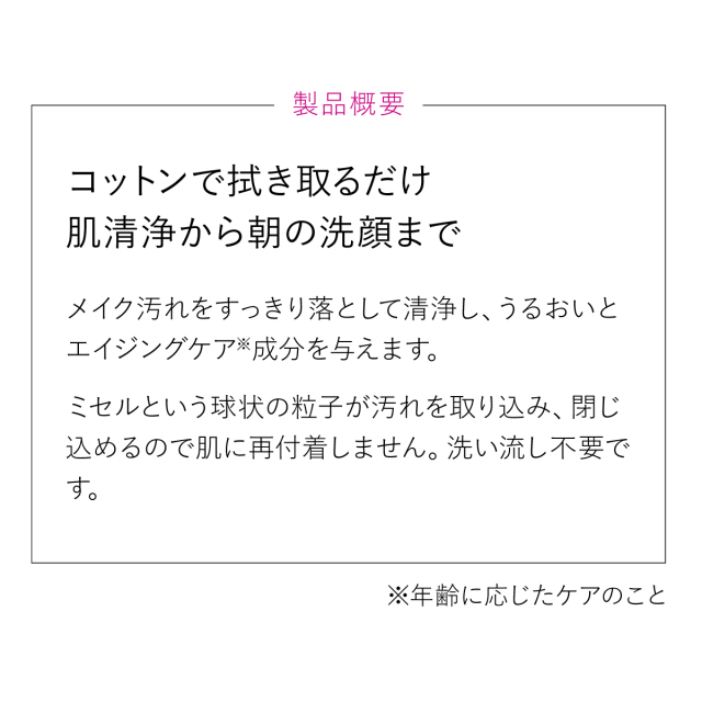 化粧品 まとめ売り 全66点！！ クリアミセルウォーター（200mL）｜ 自然派コスメ マダムヨシコ