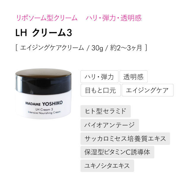 セラミド美容クリーム BAトリートメントクリーム ‐ セラミド ビタミンC