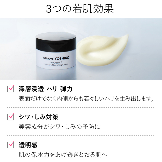 セラミド美容クリーム BAトリートメントクリーム ‐ セラミド ビタミンC