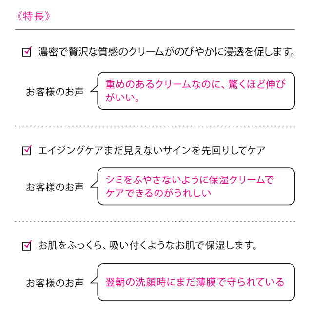 LH クリーム3 【エイジングケア 美容クリーム】リポソーム型 高保湿 ハリ・弾力・透白肌 30代からのファーストエイジングにも 特長