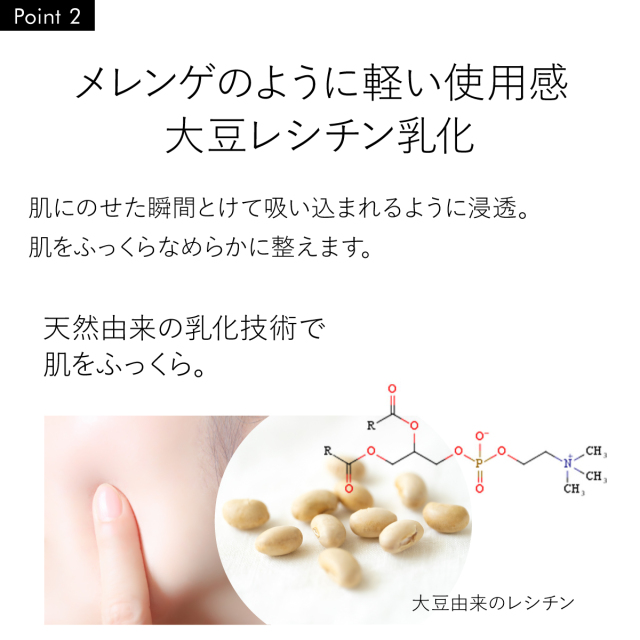 セラミド乳液 トリートメントモイスチャーミルク ‐ セラミド・アミノ酸