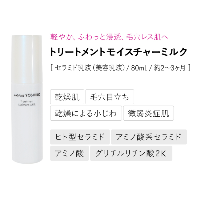 奇跡 流出 道に迷いました セラミド 乳液 クリーム Code Plus Jp