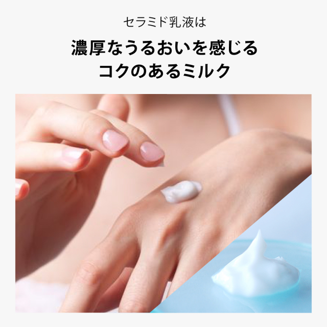 セラミド乳液 トリートメントモイスチャーミルク セラミド アミノ酸配合 美容乳液 100ml 自然派コスメ イヴデュフラン