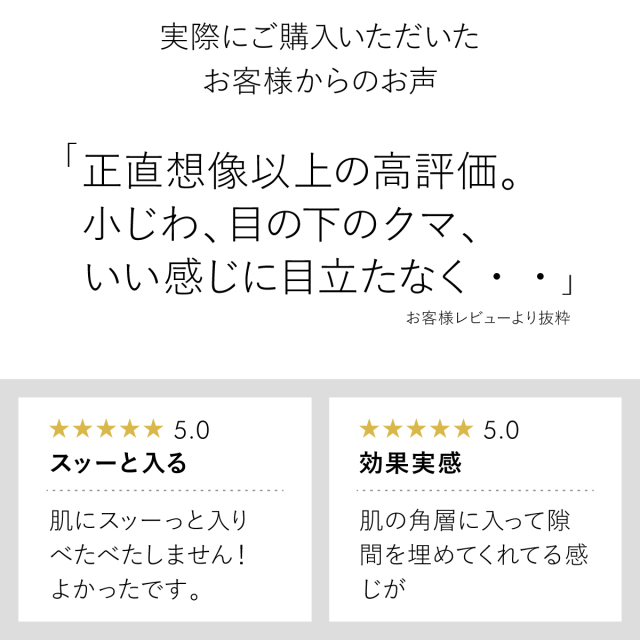 お客様からのお声