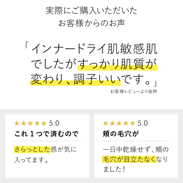お客様からのお声