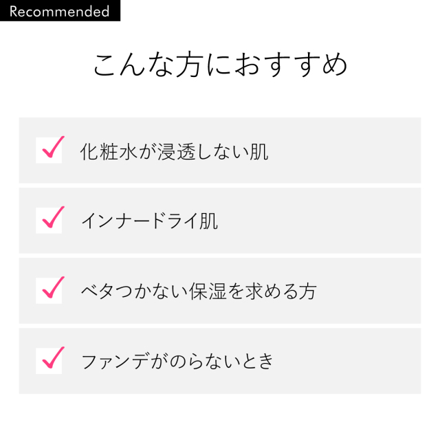 こんな方にオススメ