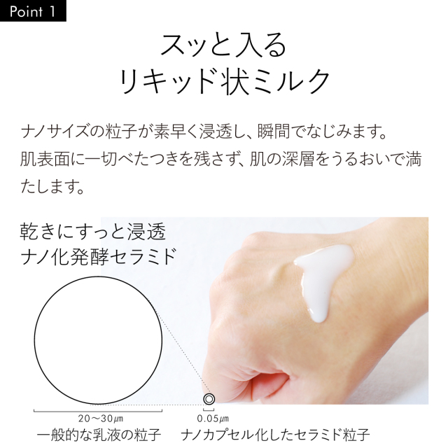 セラミド ナノエマルジョン（60mL）｜ 自然派コスメ マダムヨシコ