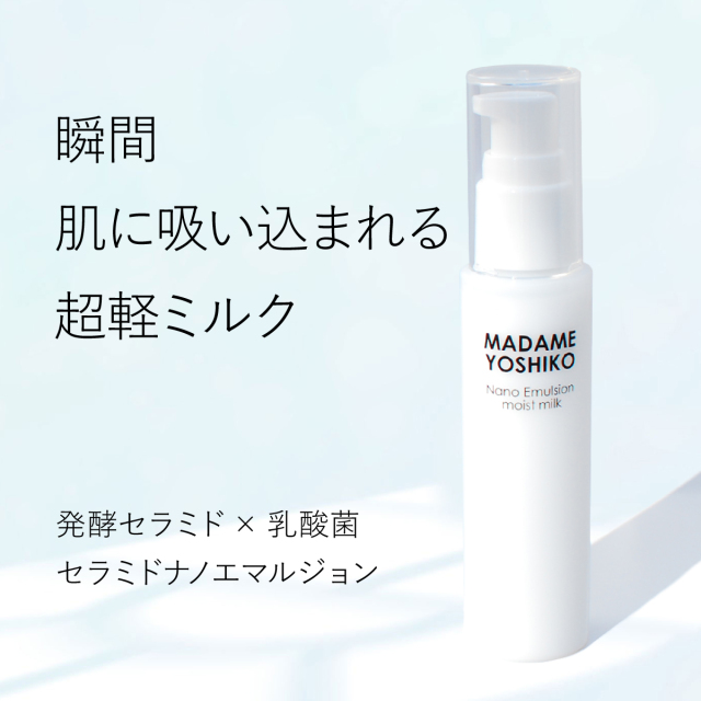 瞬間肌に吸い込まれる超軽ミルク