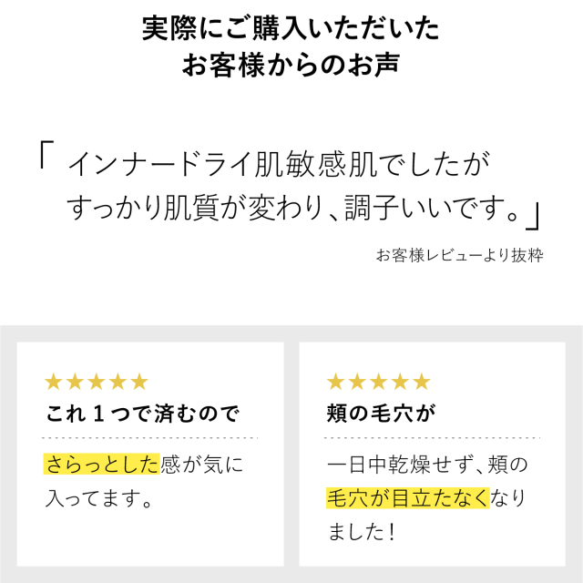 お客様のお声