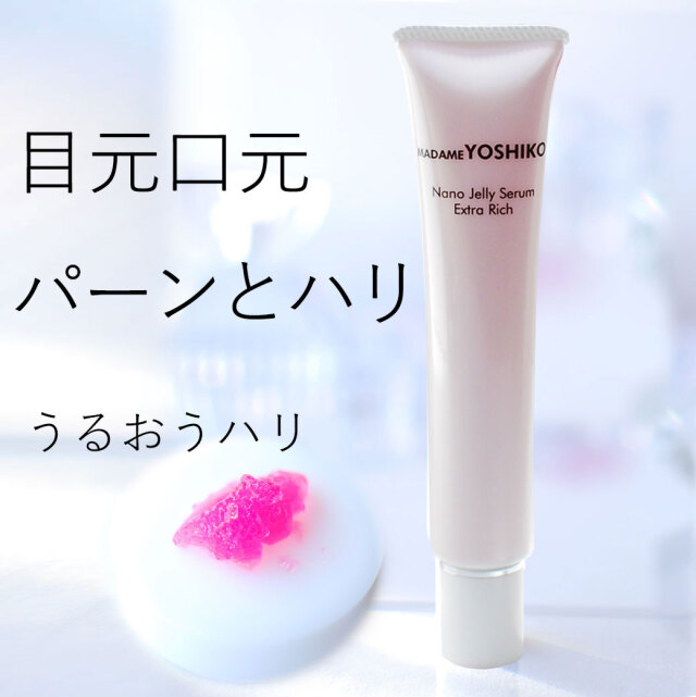 ナノジェリー美容液 ‐ コラーゲン 配合 ジェリー美容液（30g）｜自然派