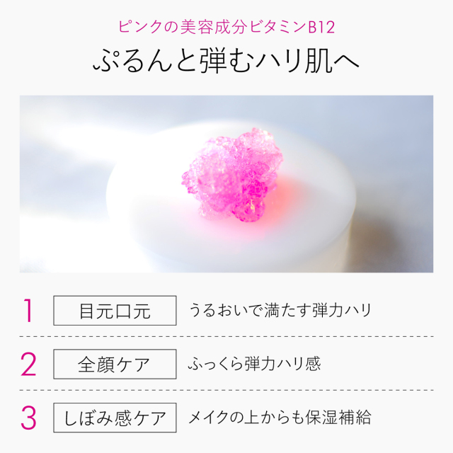 ナノジェリー美容液 ‐ コラーゲン 配合 ジェリー美容液（30g）｜自然派