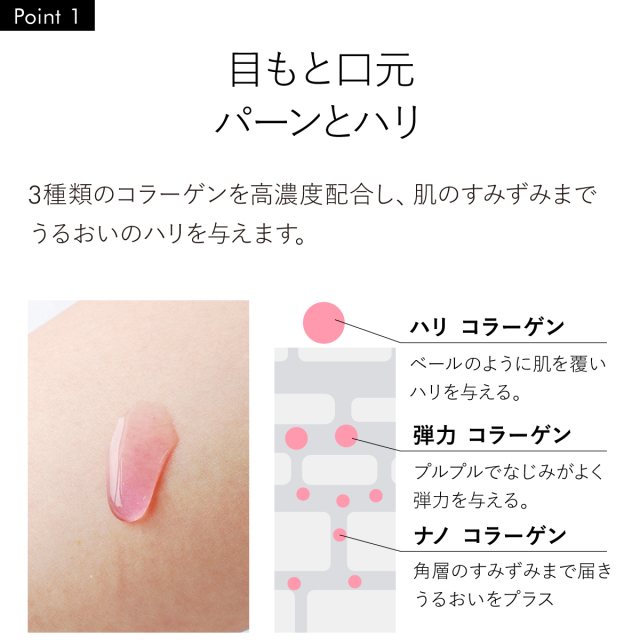 ナノジェリー美容液 ‐ コラーゲン 配合 ジェリー美容液（30g）｜自然派