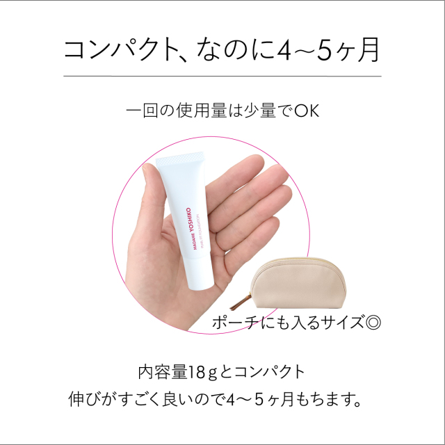 コンパクト、なのに4~5ヶ月