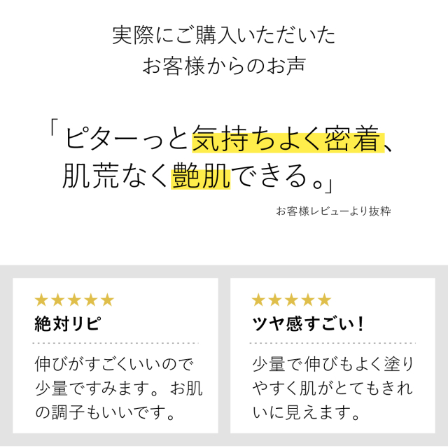 お客様からのお声